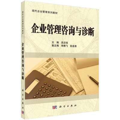 中小企業戰略管理與專業管理咨詢 賦能成長，駕馭未來
