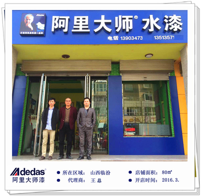 山西阿里大師水漆代理店 一站式中介代理服務的優勢與價值