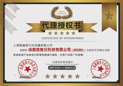 免費加入可可獅推廣人 育兒賺錢雙豐收，把握最后3天機遇