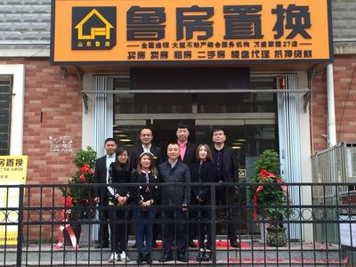 魯房置換萬盛家園店盛大開業(yè) 專業(yè)中介服務(wù)啟新程