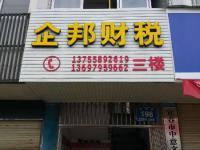 宜春市企邦創(chuàng)業(yè)服務(wù)有限公司 專業(yè)中介代理服務(wù)，助力企業(yè)揚帆起航