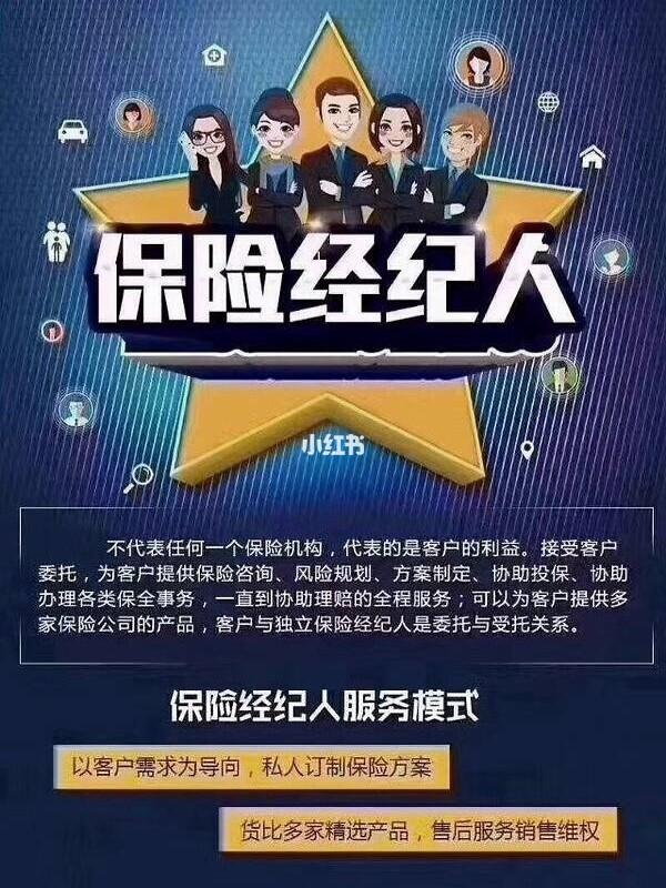 從保險(xiǎn)代理人到保險(xiǎn)經(jīng)紀(jì)人 中介代理服務(wù)的轉(zhuǎn)型與進(jìn)階之路