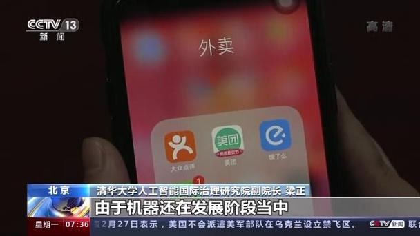 國家網(wǎng)信辦等四部門聯(lián)合發(fā)布的《互聯(lián)網(wǎng)信息服務(wù)算法推薦管理規(guī)定》,3