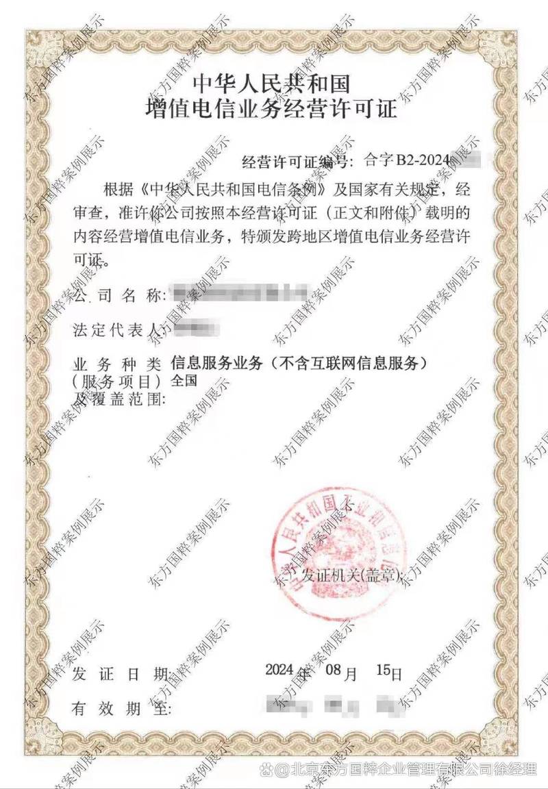 沈陽信息服務(wù)業(yè)務(wù)(不含互聯(lián)網(wǎng)信息服務(wù))需要哪些材料