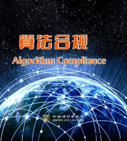 算法合規(guī)&mdash;&mdash;解讀《互聯(lián)網(wǎng)信息服務(wù)算法推薦管理規(guī)定